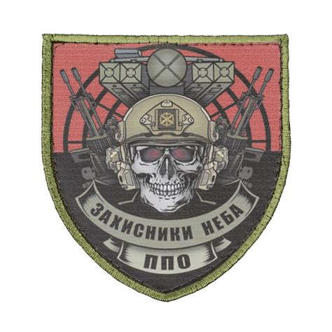 Шеврон, патч - Захисник неба ППО ЗСУ - DEFua