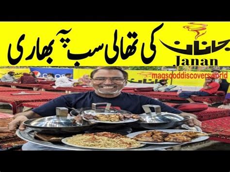 Thali Platter BBQ Afghani Boti Mutton Karahai Maqs YouTube