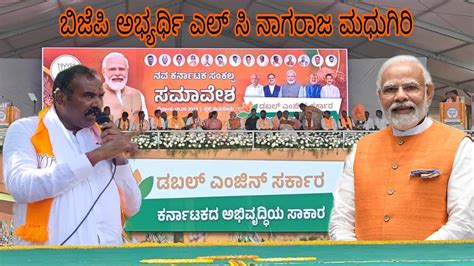 India Prime Minister Narendra Modi Entry In Tumkur Viral