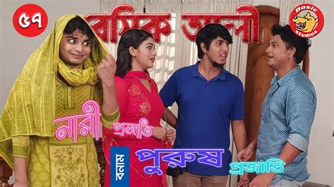 Bangla Natok Natok New Basic Ali Bangla Comedy Natok