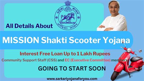 Mission Shakti Scooter Yojana 2023 An Ambitious Scheme By The Odisha