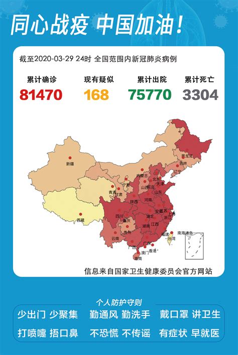 31省区市新增31例确诊病例本土1例活动轨迹公布 北晚新视觉