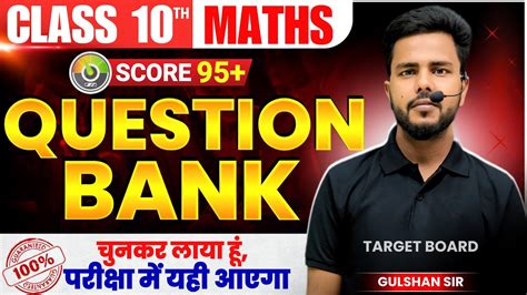 Math Class Th Objective Test Bihar Board Question Bank Class