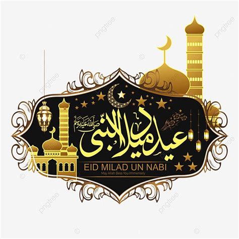 Milad Un Nabi Vector Hd PNG Images Eid Milad Un Naabi Lantern 3d