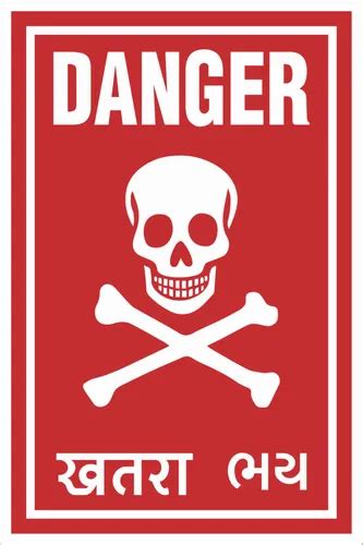 Rectangular Red And White Danger Sign Board For Safety Dimension 12x8 Inch Lxw At Rs 96