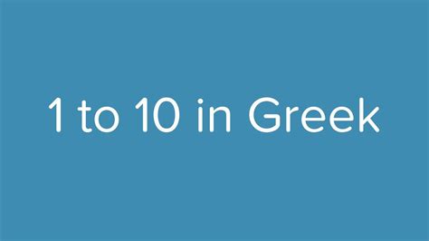 Count From 1 To 10 In Greek Youtube