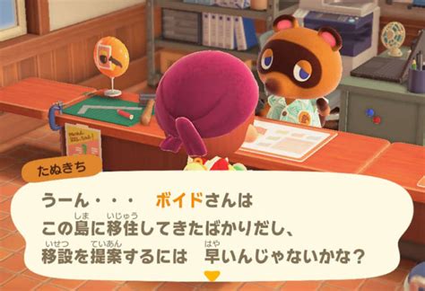 【あつまれどうぶつの森】家・施設の場所を変える方法｜移設のやり方【あつ森】 攻略大百科