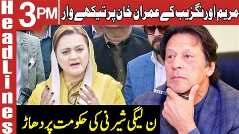 Maryam Aurangzeb Lashes Out On Pm Imran Khan Headlines 3 Pm 18 June