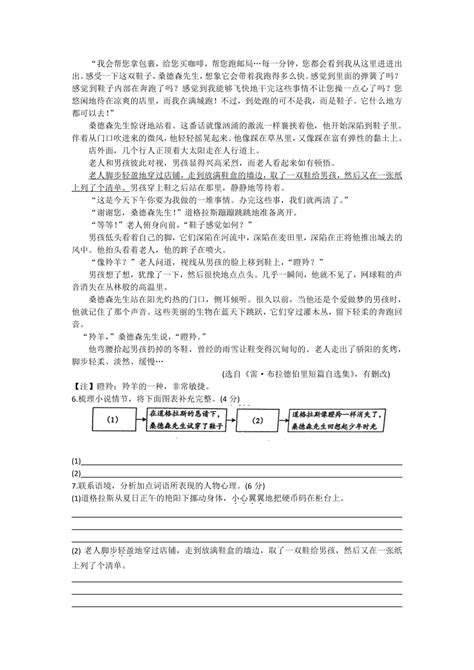 2023 2024学年度河南省周口市鹿邑县太清宫镇第一初级中学第一学期期末考试九年级语文试卷（含答案） 21世纪教育网