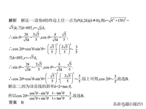 高考一轮复习之三角函数，典型例题方法详解！高考学习资料大全免费学习资源下载