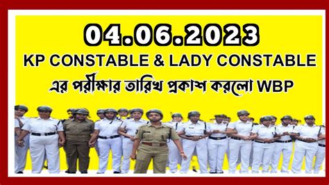 KP Constable Exam Date 2023 KP Constable Lady Constable Exam Date