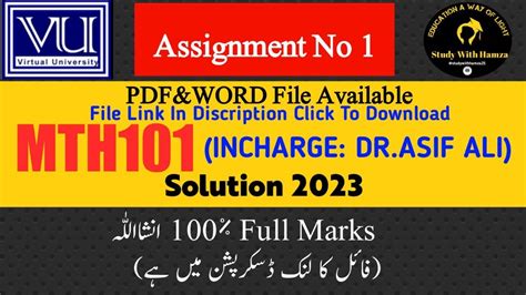 MTH101 Assignment 1 Solution 2023 MTH101 Assignment Solution