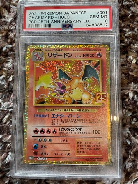 格安新品 リザードン25th Psa10連番 Mx