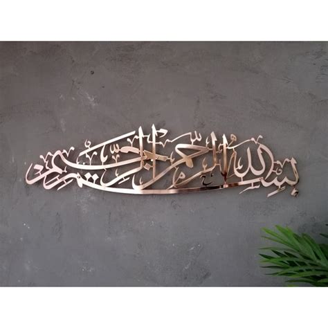 Iwa Islamic Wall Arts Metal Basmala Islamic Wall Art And Decor