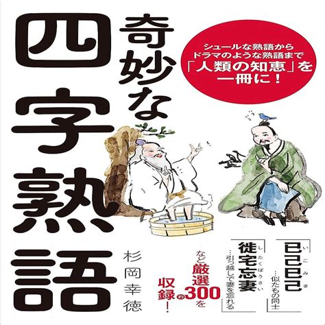 四字熟語「氷肌玉骨（ひょうきぎょっこつ）」の起源と意味は？／奇妙な四字熟語② 2024年2月23日掲載 ライブドアニュース