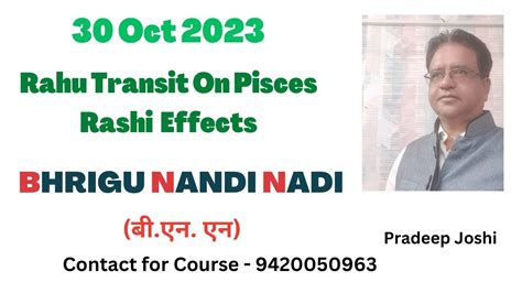 Bnn Rahu Transit On Pisces Rashi Effects On All Planets Oct