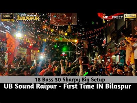 UB Sound Raipur 18 Bass Ka Asli Aatank Hd Sound Mk Preet YouTube