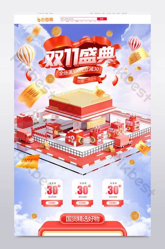 Red Gold Style Double 11 Global Carnival E Commerce Homepage Template E