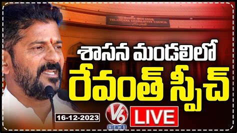 Cm Revanth Reddy Speech Live Telangana Legislative Council V6 News