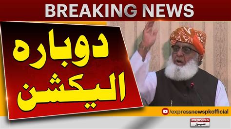 Molana Fazal Ur Rehman Big Demand Breaking News Latest News