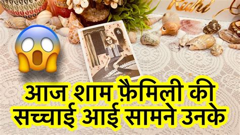 AAJ SHAAM WO KYA FEEL KAR RAHE THE HINDI TAROT READING TODAY TAROT