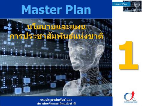 Pdf Master Plan Master Plan