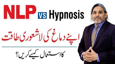 Nlp Vs Hypnosis Subconscious Mind Power By Dr Rafiq Dar