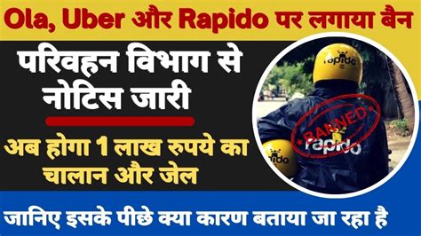 Delhi govt bans Ola Uber Rapido bike taxi services परवहन वभग स