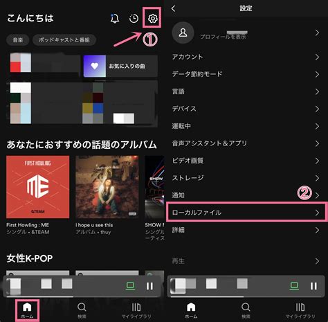 Spotifyにcdの曲・mp3音楽をアップロード・インポートする方法は？ローカルファイルが同期されない時の対処法