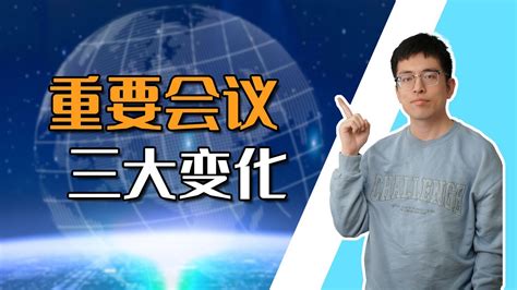 互联网大佬集体缺席、房地产大鳄纷纷退场，一个时代结束了？ Youtube