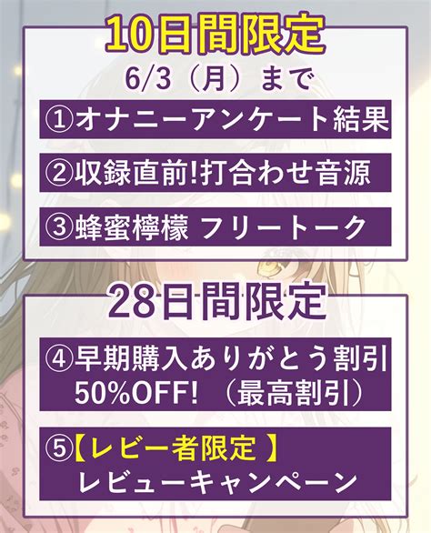 【50off】 63まで限定5大特典 【実演×通話】通話で指示オナする⭐️指示されオホ声をあげる蜂蜜檸檬の本当に恥ずかしい声を聴いて