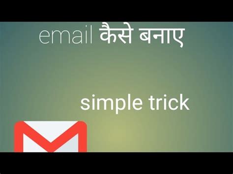 Email Id Kaise Banaye Email Ll New Email Id Trick How To Make Email