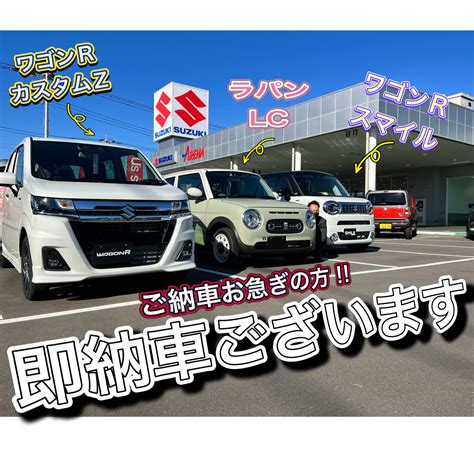 新型ハイブリット！ソリオ！バンディット！＆即納車ありますよ♪♪♪｜新車情報｜お店ブログ｜株式会社スズキ自販埼玉 スズキアリーナ春日部