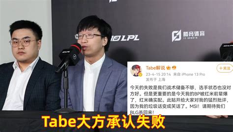 Jdg夺冠尺帝荣获fmvp，管泽元求婚成功，tabe牙膏致歉获力挺