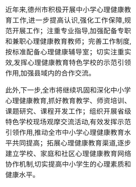 【喜报】：我校获评山东省心理健康特色学校 搜狐大视野 搜狐新闻