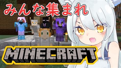 みんなでマインクラフト配信 モダンな家を作ってみる83 Minecraft Summary マイクラ動画