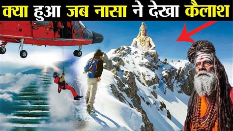 Mystery of Mount Kailash कय हआ जब नस न क कलश परवत पर चढन