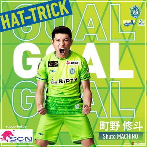 湘南ベルマーレ On Twitter 2023明治安田生命j1リーグ第6節 Gooooal⚽ 湘南ベルマーレ 3 0 ガンバ大阪