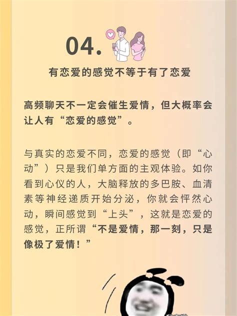 频繁聊天产生的心动，是错觉吗？ 心理学文章 壹心理