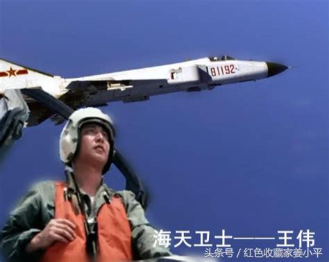 王偉，撞機事件中跳傘犧牲，年僅33歲，妻子和兒子均從軍報國 每日頭條