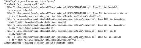 Attributeerror Nonetype Object Has No Attribute Group · Issue 317