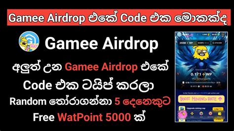 Gamee Airdrop Code New Mining Update Free WatPoint 5000 Gamee