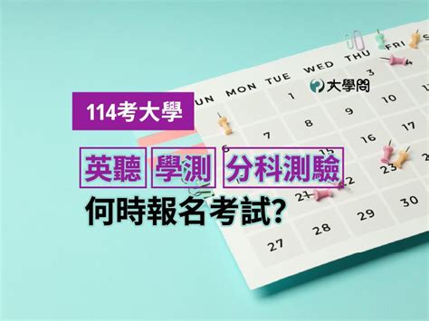 【113分科測驗】各科題目╳解答下載 指考考題 大學問 升大學 找大學問