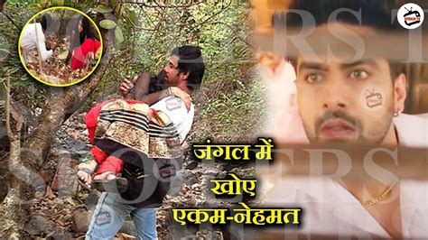 UDAARIYAAN NEW TWIST जगल म खए EKAM NEHMAT ADVAIT क उड हश