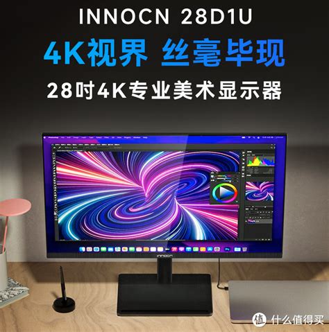 卷炸了！238寸165hz显示器549元！28寸4k卖899元！7月显示器好价汇总显示器什么值得买