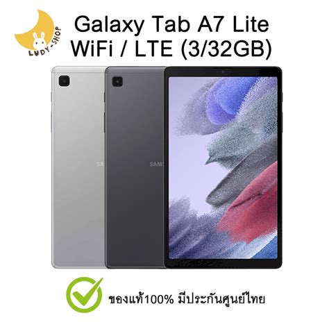 Samsung Galaxy Tab A7 Lite WiFi LTE 3 32GB แท มประกนศนยไทย