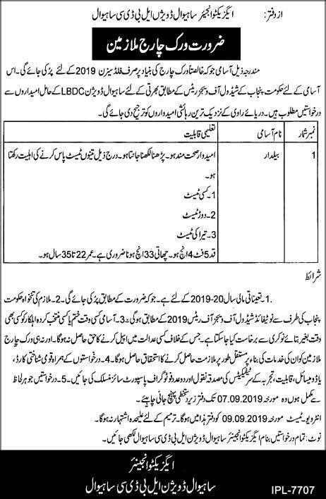 Irrigation Department Punjab Jobs 2019 For Baildaar At Sahiwal Division