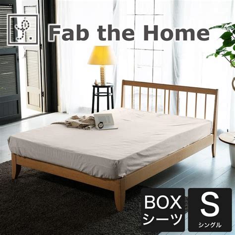 ベッドシーツ シングルサイズ Fab The Home ファブザホームコットンフランネル ベッド シーツ 100×200×30cm