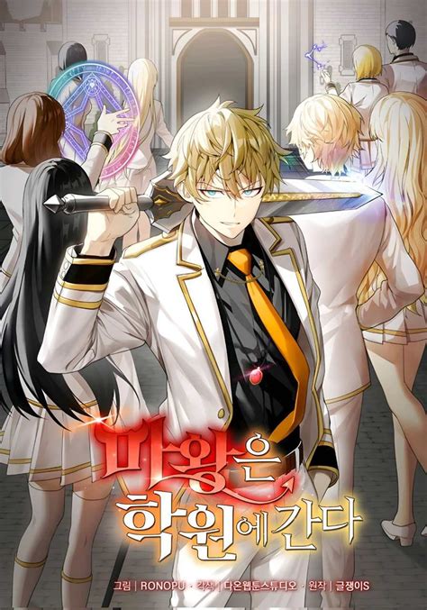 Read The Demon Prince Goes To The Academy Manhwa At Manhwa Cc