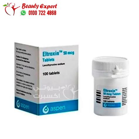 دواعي استعمال Eltroxin التروكسين ٥٠ تخسيس شوب